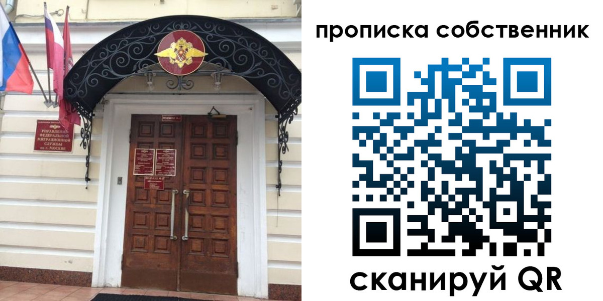 где прописаться в Райчихинске