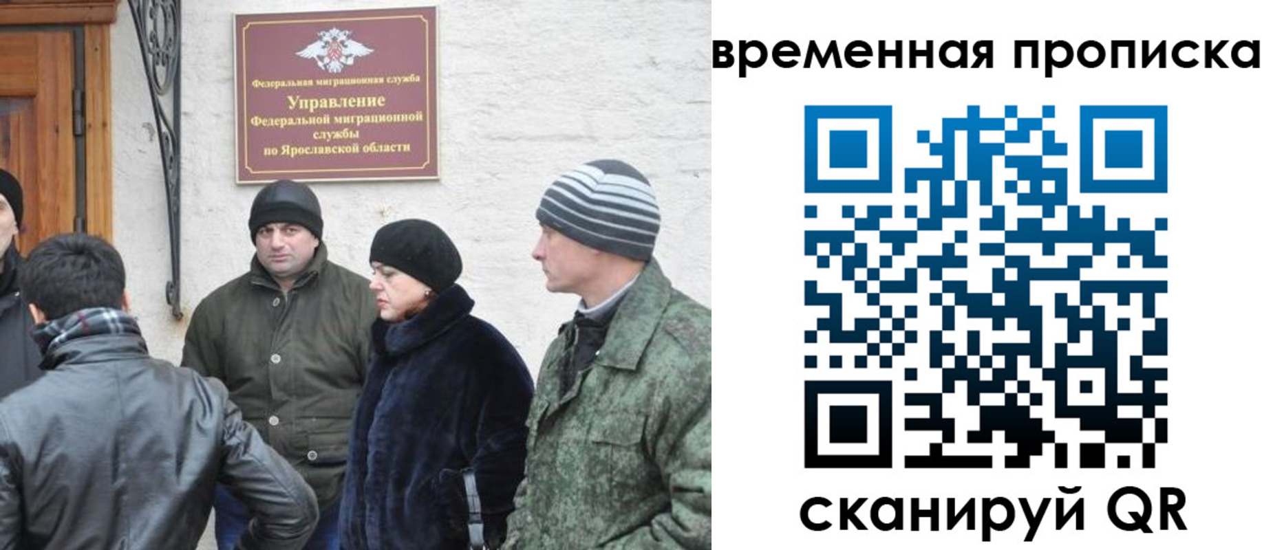 прописка в Райчихинске